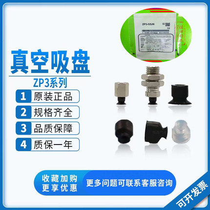 SMC原装小型真空吸盘 ZP3-02UN/US ZP3-015UN/US  ZP3-T035UN/US