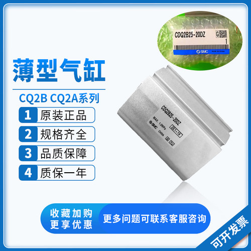 SMC薄型气缸CDQ2A25/CDQ2B25