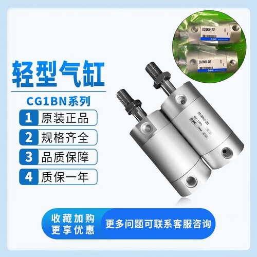 SMC轻型气缸CDG1BN/CG1BN20/32