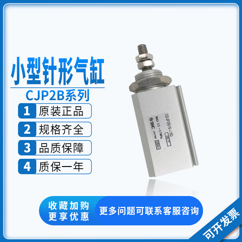 SMC针微型双作用气缸CJP2B/CDJP2B6/10/15/16-5-10-15-20-25-30D,标准件/零部件/工业耗材,气缸,淘宝优惠券,粉丝福利购,淘宝优惠卷