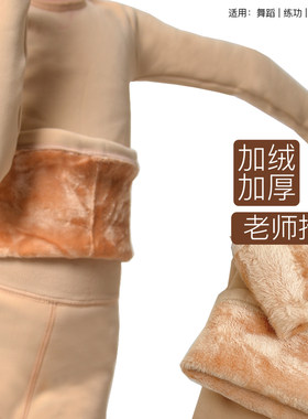 儿童肉色舞蹈隐身衣加绒打底衣