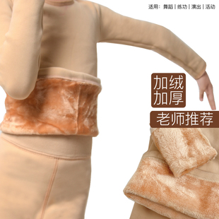 秋冬季儿童舞蹈打底衫加绒加厚肤色保暖内衣套装男女童肉色打底衣