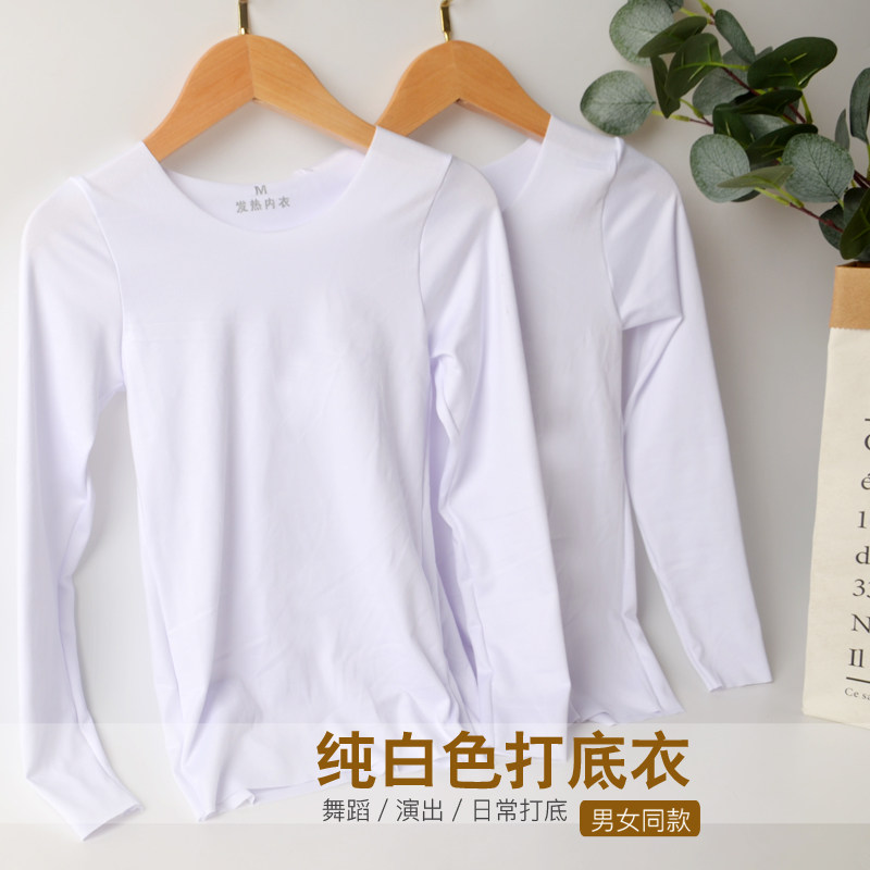 儿童白色打底衣紧身德绒内衣套装