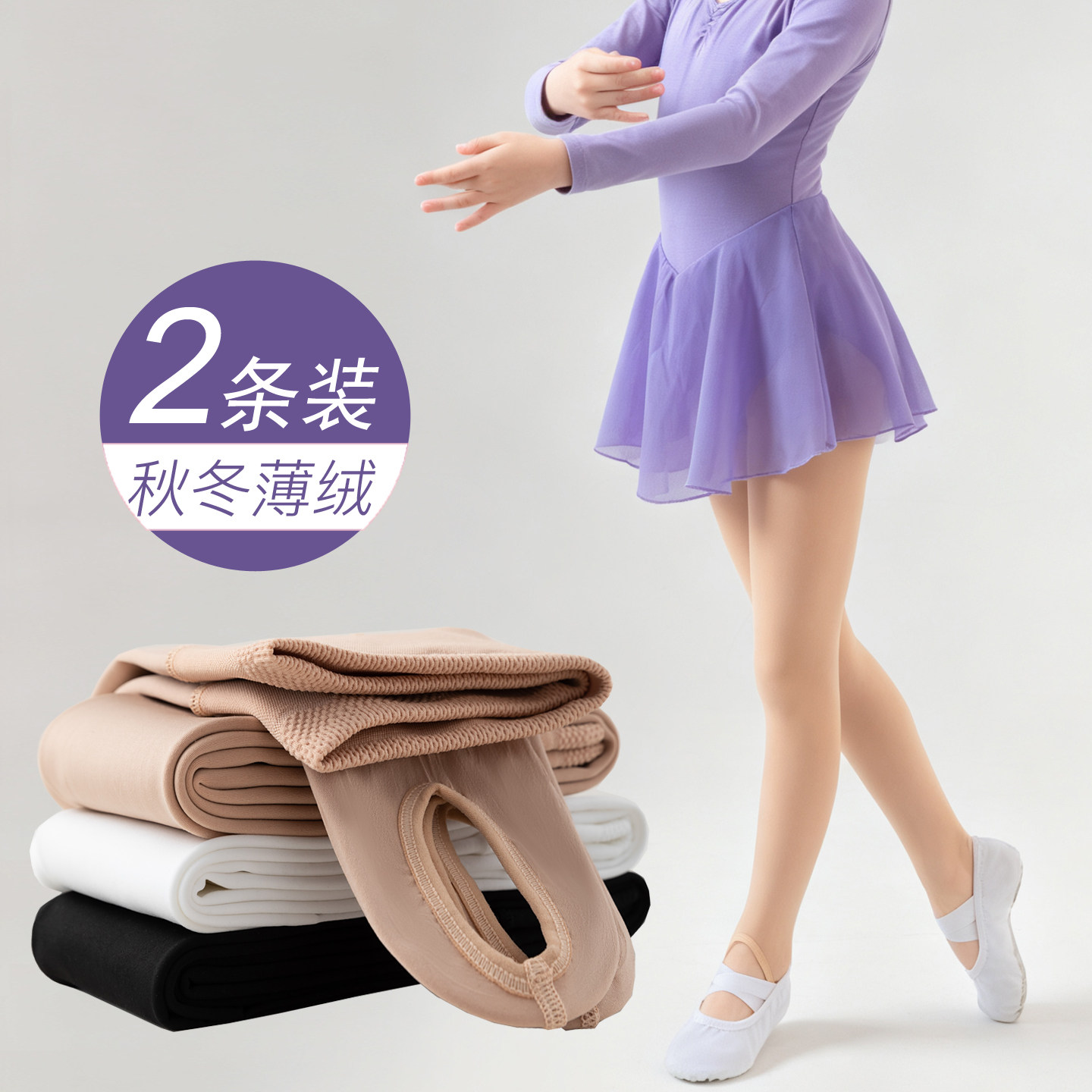 女童肉色连裤袜加绒光腿神器秋冬