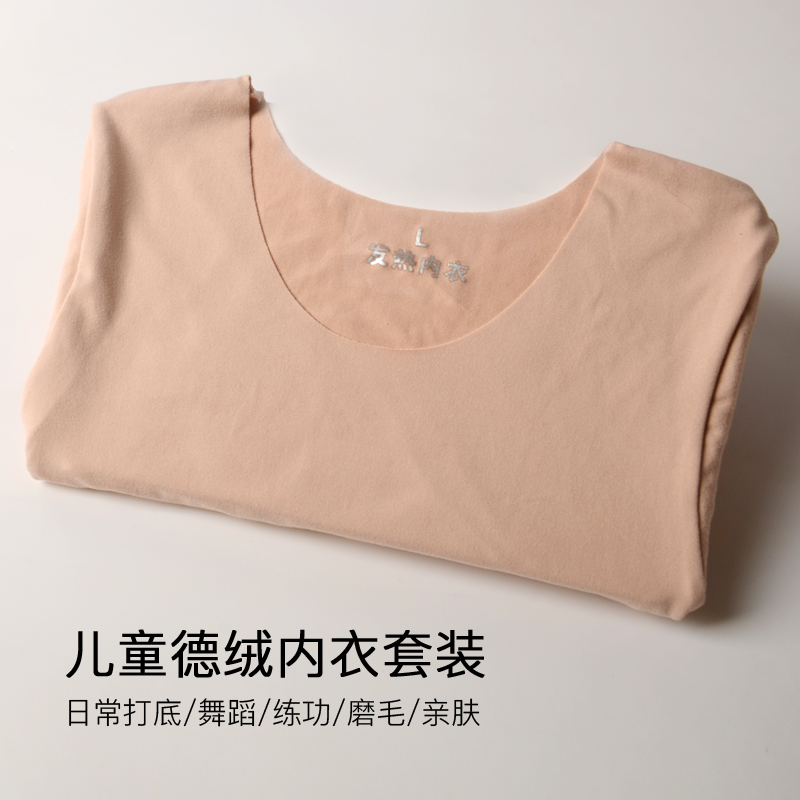 儿童肉色打底衫舞蹈服秋冬隐形衣