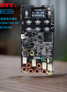 单边带电台QRP业余电台5W模块套件无线电通信 CW 调幅 SSB单边带