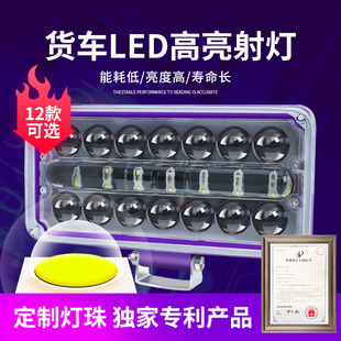 强光 射灯电动车摩托车货车led12v24超亮聚光灯汽车大灯倒车灯改装