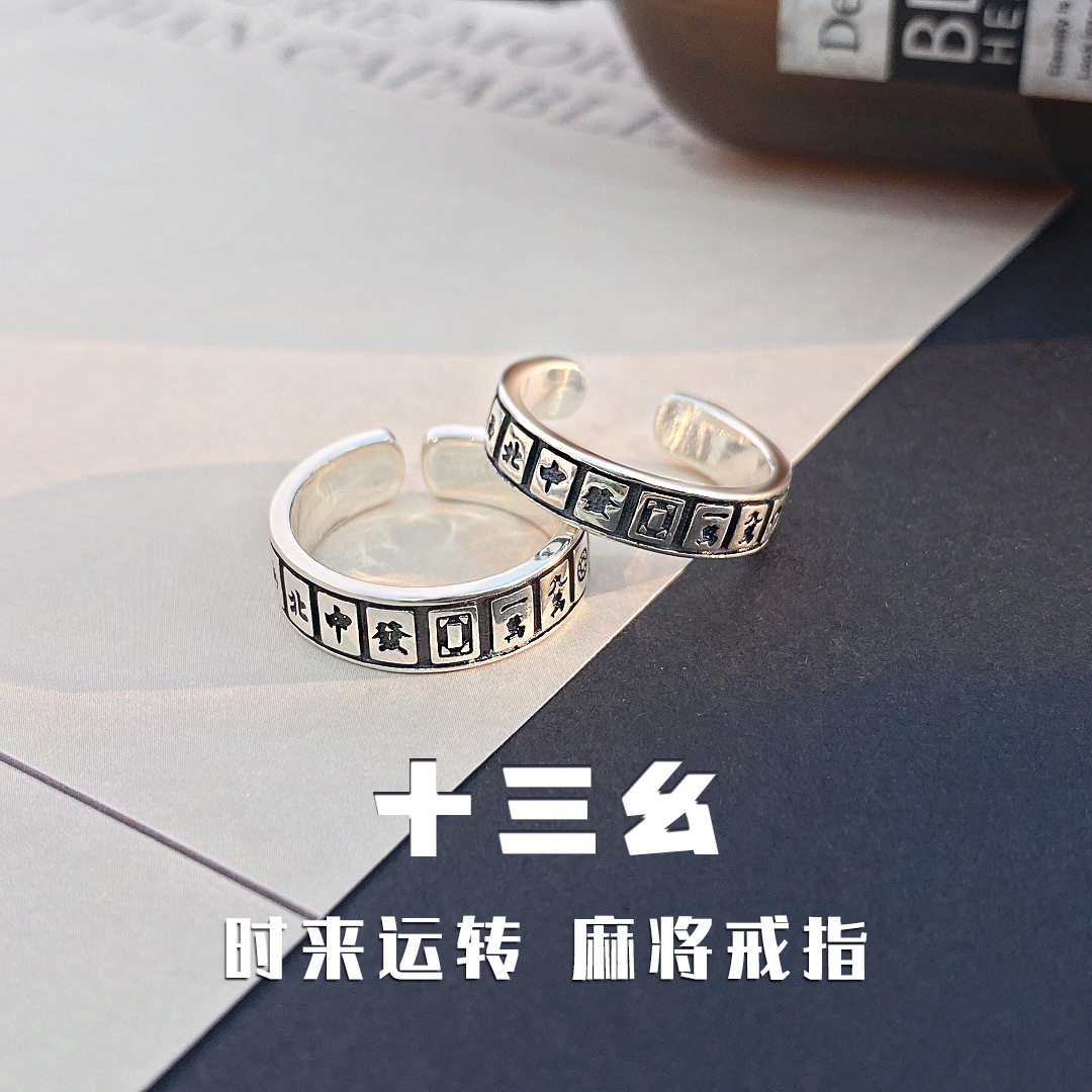 雀圣十三幺开口麻将S925纯银戒指赢牌赌神转运发财活口尾戒做旧