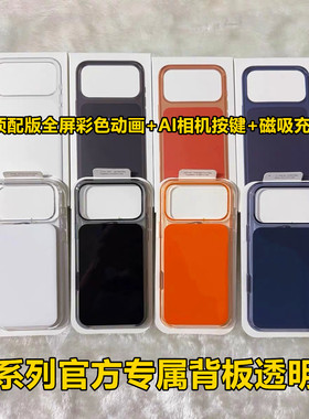 适用于苹果17promax透明磁吸充电手机壳iPhone17pro轻薄橙色AI相机按键简约商务防摔399元同款保护套17