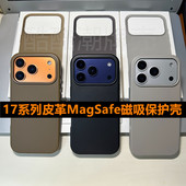 适用于苹果皮革iPhone17ProMax手机壳17ari简约磁吸充电保护套17Pro防摔商务皮质男女防滑