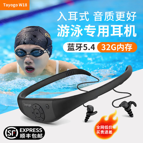 Tayogo游泳耳机可防止耳朵进水