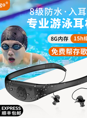 Tayogo W16 游泳耳机防水专业水下专用MP3潜水运动洗澡听歌入耳式