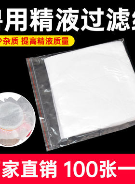 兽用过滤纸猪人工授精