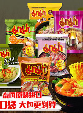 泰国进口零食 mama方便面冬阴功酸辣虾味妈妈面 泡面速食面套餐10