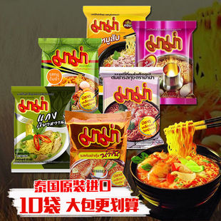 泰国进口零食 泡面速食面套餐10 mama方便面冬阴功酸辣虾味妈妈面