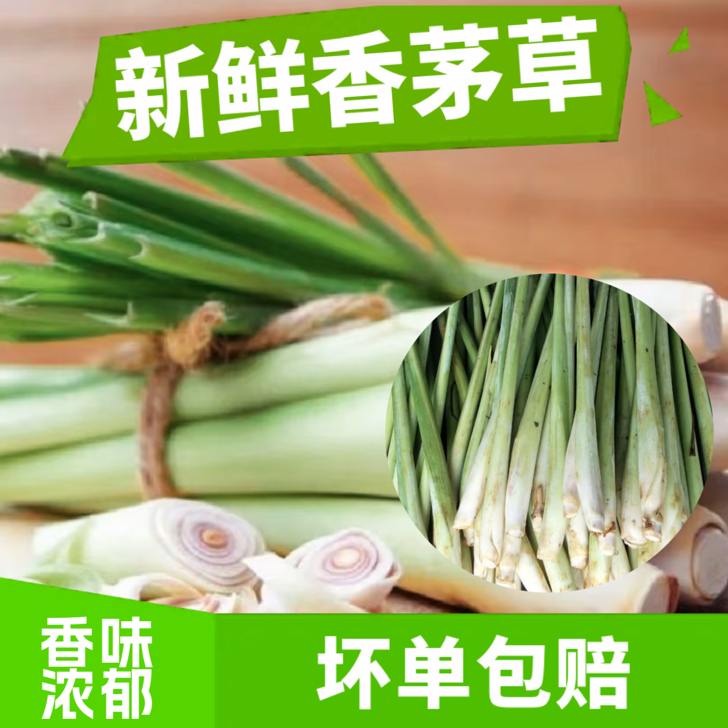 新鲜香茅草柠檬草香茅香料菜奶茶店用品调料泰国冬阴功汤料原料