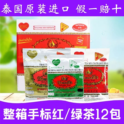 泰国手标泰式奶茶柠檬茶