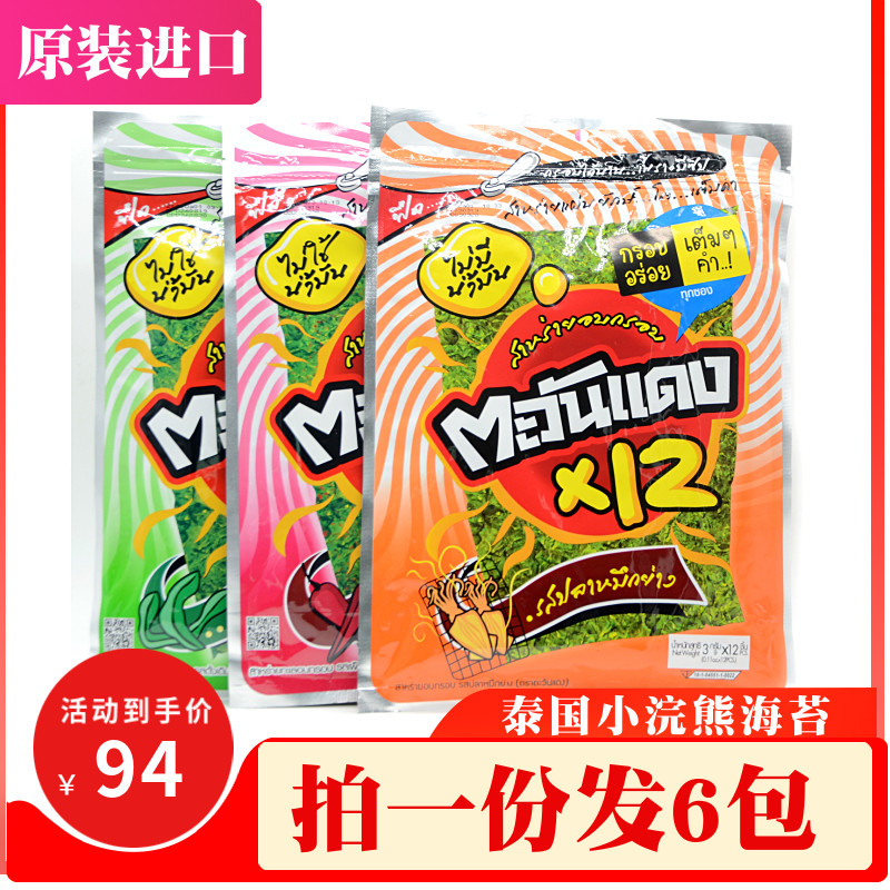 泰國小浣熊海苔Triple-M大片烤海苔seaweed即食脆紫菜進口零食6包在類目 零食/堅果/特產, 魷魚絲/魚乾/海味即食, 海苔系列中 - 來自Buy2taobao.com提供專業的淘寶代購服務