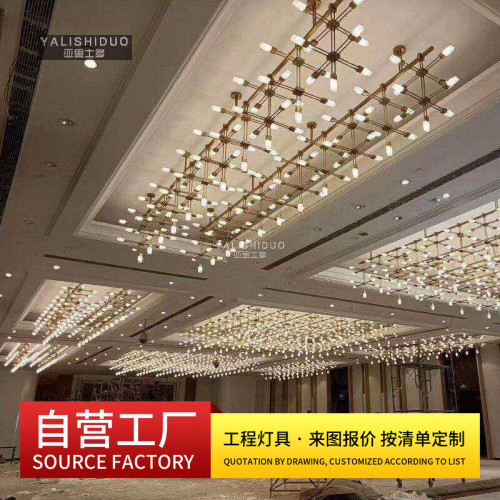 酒店大堂前台宴会厅吊灯写字楼酒楼设计师款来图艺术装饰灯具定制