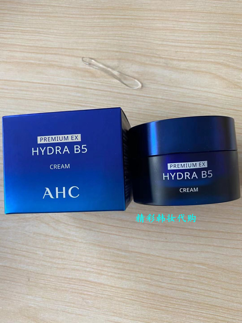 AHC面霜B5玻尿酸高效补水保湿提亮肤色深层滋润清爽不油腻 50ml