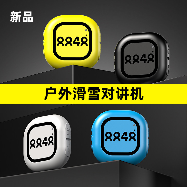 滑雪专用儿童运动对讲机迷你小型无线超远距离头盔耳机318款一对