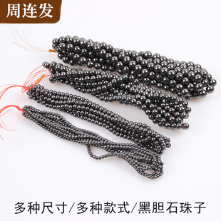 天然黑胆石赤铁矿圆珠半成品散珠母亲节520DIY礼物闺蜜送男友手链