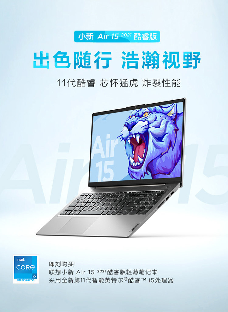 lenovo/联想 小新 air15 i5 1155g7 16g512g轻薄时尚笔记本网课