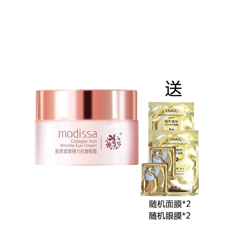 梦迪莎胶原紧致弹力抗皱眼霜30g 修复保湿滋养眼周肌紧致淡化细纹