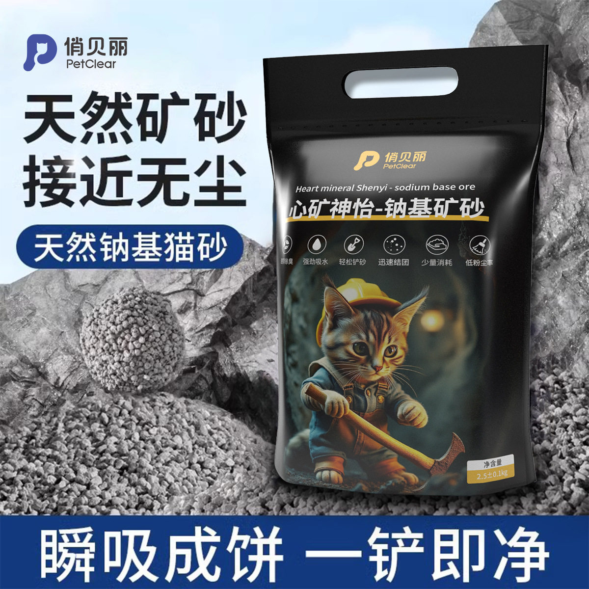 矿砂猫砂豆腐砂除臭抑菌无尘活性炭膨润土植物混合猫沙包邮20斤