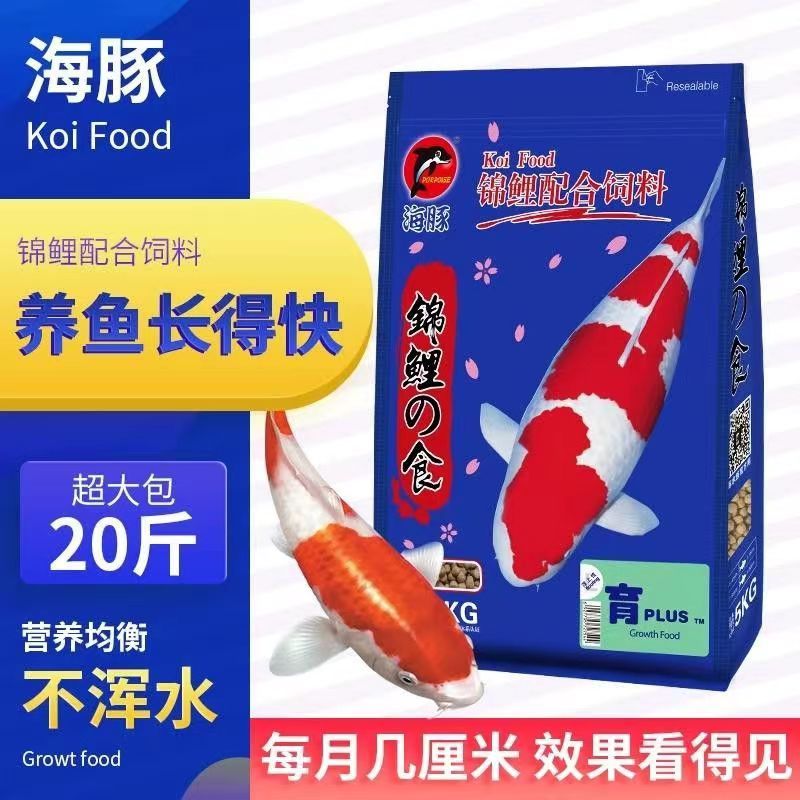 海豚锦鲤饲料颗粒型20斤装营养均衡不淆水观赏鱼食