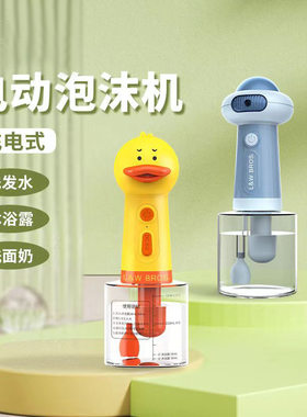 宠物沐浴露打泡机狗狗洗澡起泡器沫猫咪洗浴稀释瓶小黄鸭子泡泡机