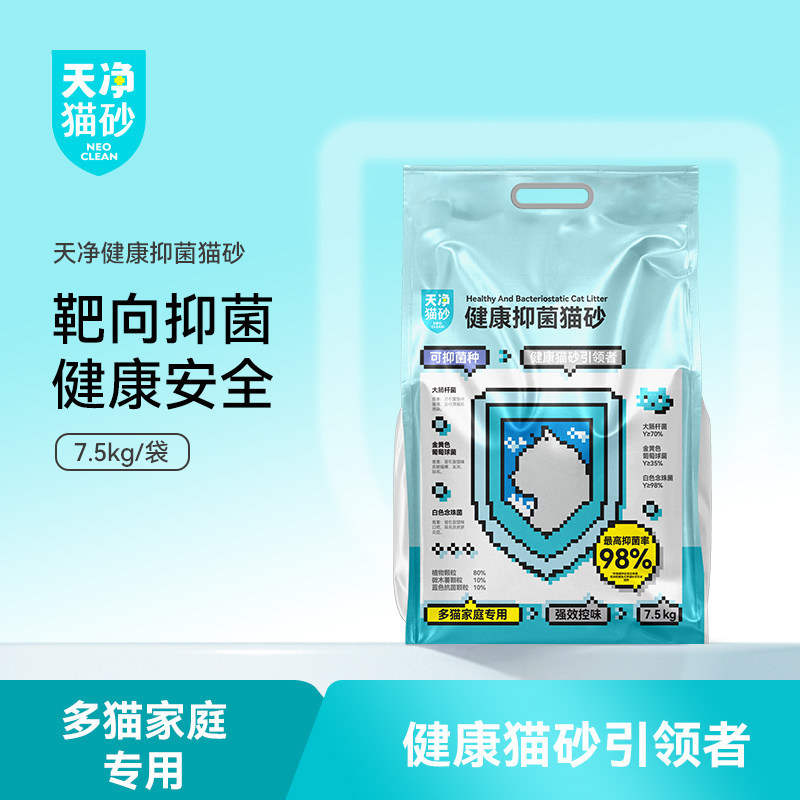 NEO天净健康混合猫砂7.5kg植物木薯+豆腐混合砂多猫家庭猫沙无尘