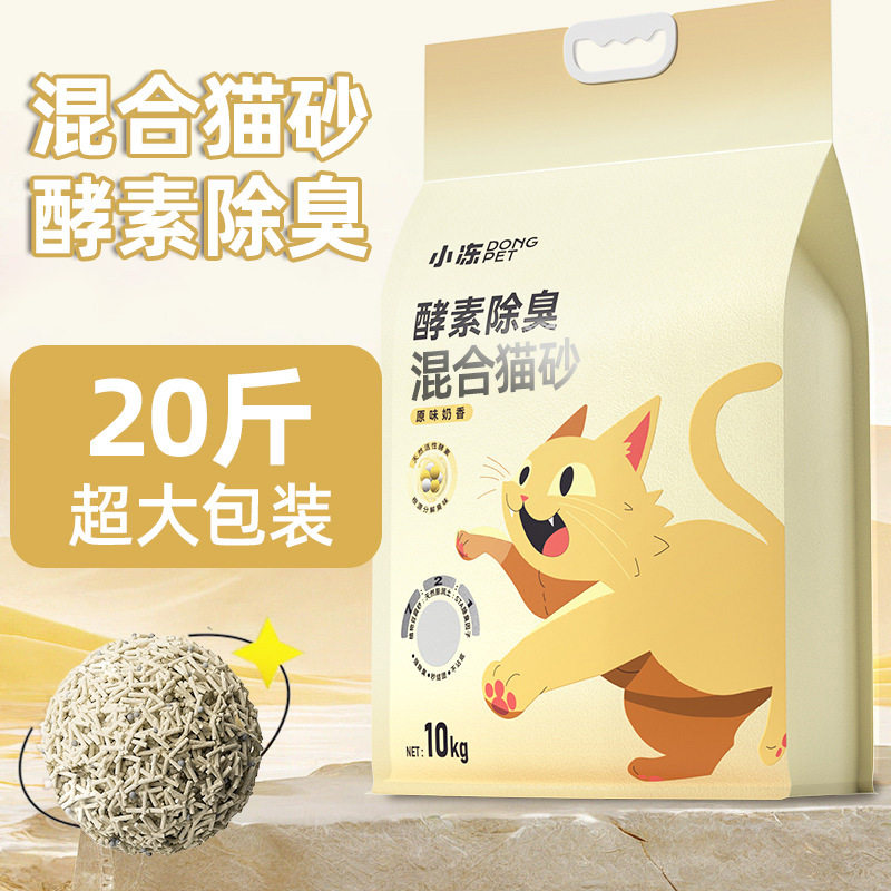 猫砂除臭20斤大包装豆腐膨润土纳基矿沙结团宠物用品木薯混合猫砂
