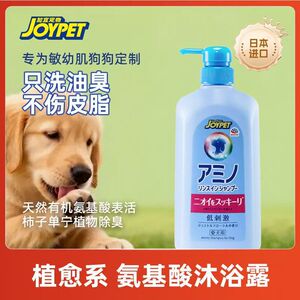 JOYPET大豕狗狗沐浴露二合一敏感肌沐浴露全效防臭狗狗进口留香