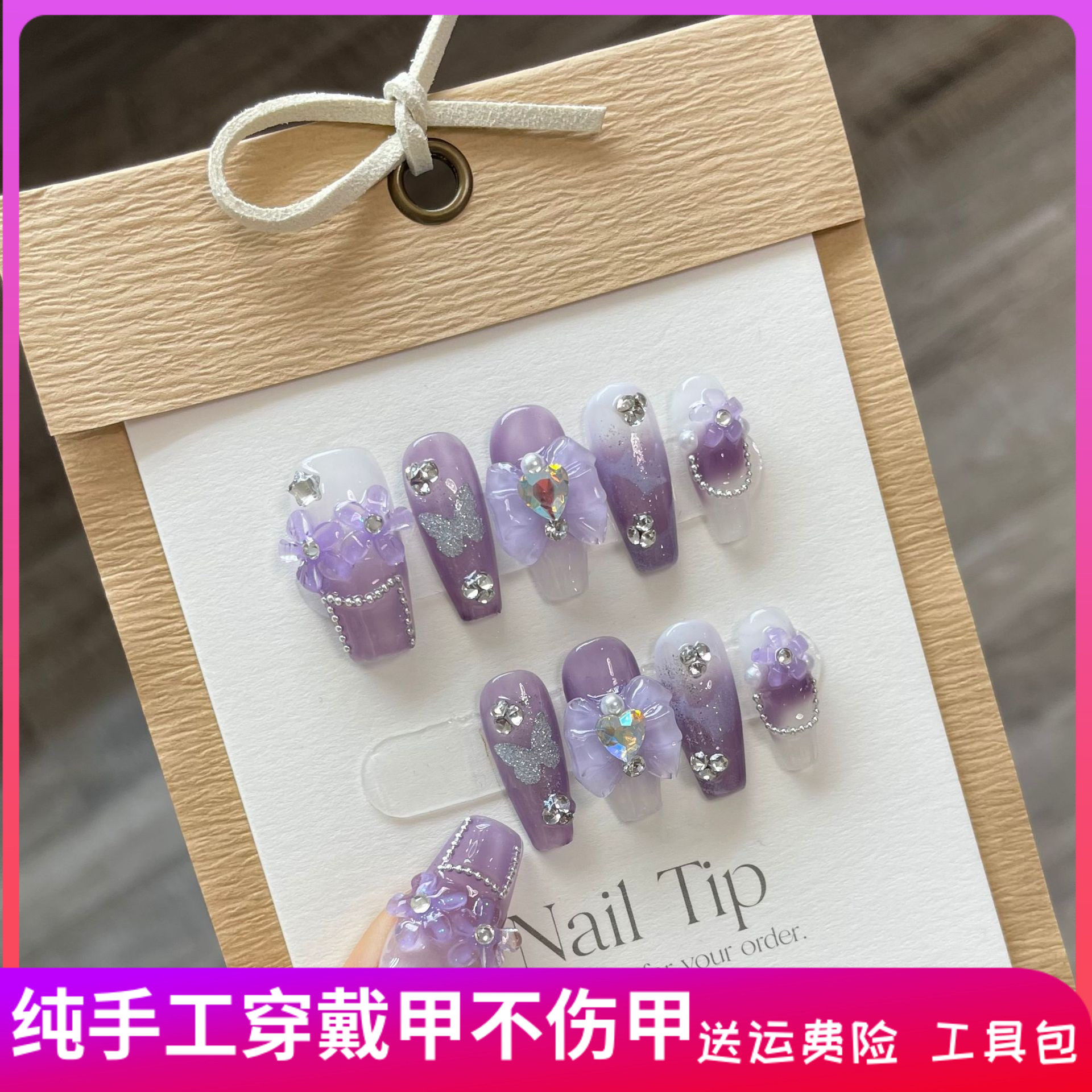 紫色系穿戴甲纯手工仙女风鸢尾花穿戴甲镶钻超闪中长款手工穿戴甲