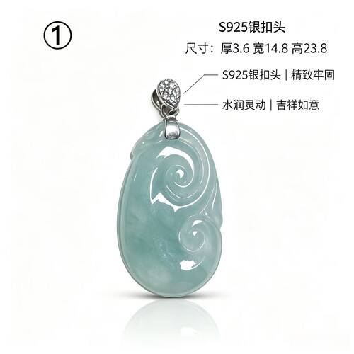 缅甸翡翠如意挂件温润雕工细致