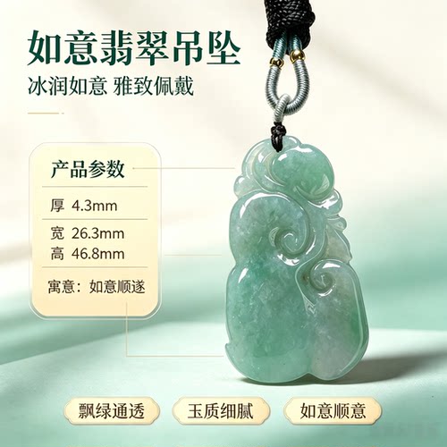 缅甸A货翡翠仿古如意吊坠精雕
