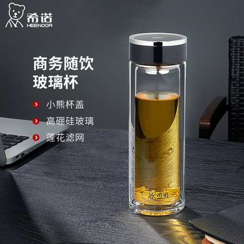 希诺双层隔热透明车载泡茶高硼硅