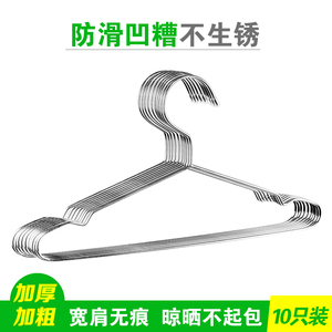 不锈钢衣架实心衣挂 防滑家用晾衣架晒衣架衣服架 裤架儿童挂衣架