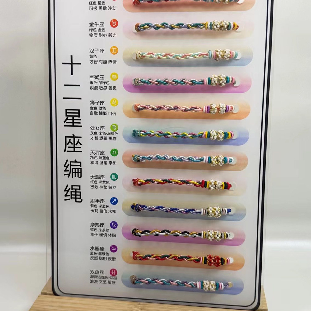 手工编绳展示架亚克力板十二生肖五行守护展示牌diy结绳陈列架子