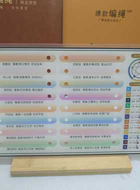 新款手编绳展示板架亚克力十二生肖五行守护展示牌diy结绳陈列架