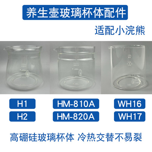 适配小浣熊高硼硅杯体打碎自修