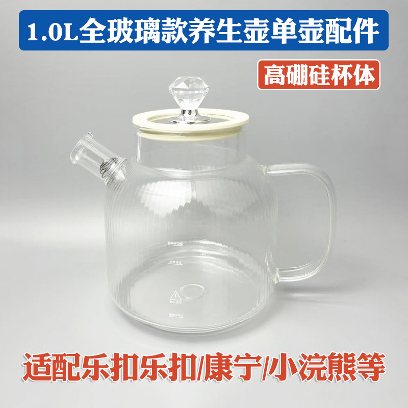 全玻璃养生壶配件恒温多功能图片