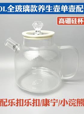 全玻璃养生壶配件恒温多功能