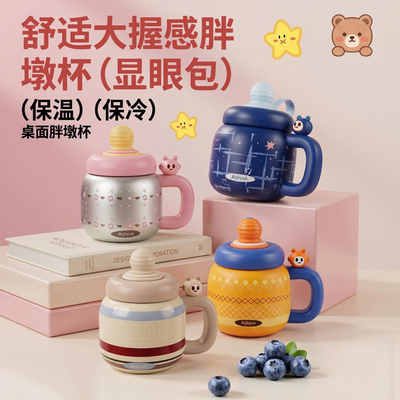 新款胖肚吨吨杯316不锈钢保温杯可爱卡通大容量水杯带盖儿童水杯