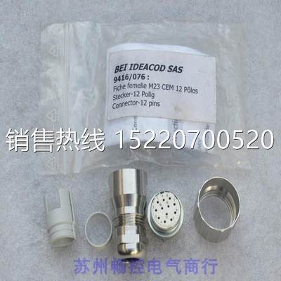 BEI IDEACOD SAS插头9416/076Fiche femelle M23 CEM12 Poles