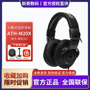 铁三角ATH-M20X电脑头戴式专业监听耳机有线贝斯电钢电吉他耳返