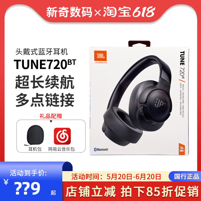 JBL TUNE720BT头戴式无线蓝牙耳机音乐耳麦长续航通话降噪T720BT