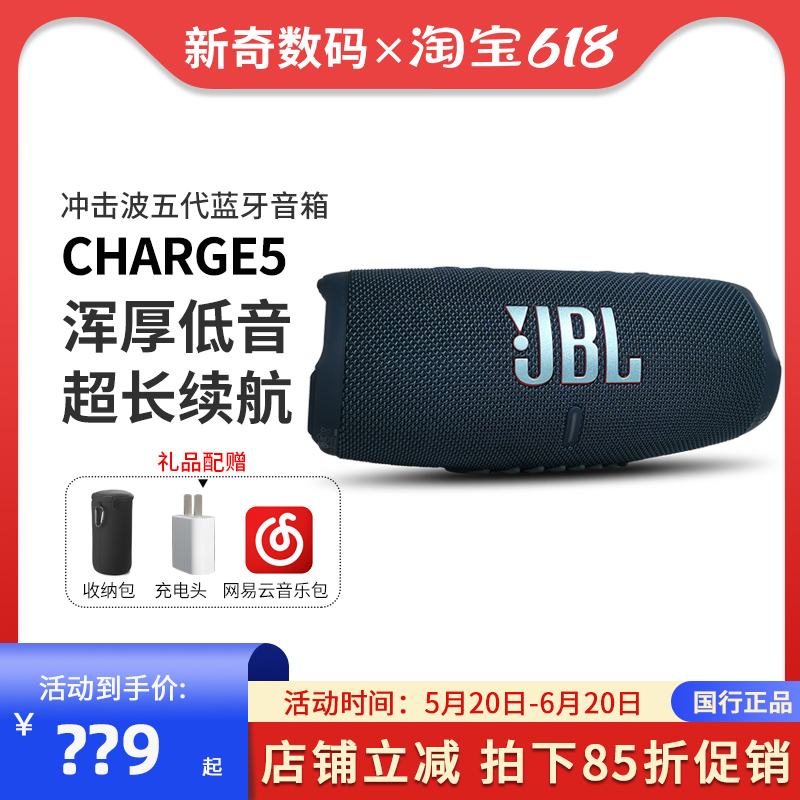 JBL冲击波5代无线蓝牙便携音响