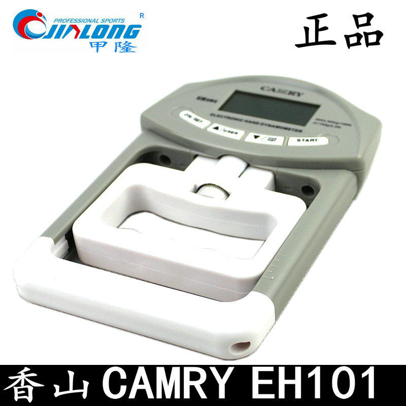 包邮正品香山EH101中考专用握力器